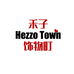 禾子饰物町