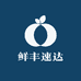 鲜丰速达企业店