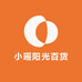 小瑶阳光百货