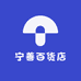 宁善百货店