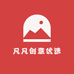 凡凡创意优选