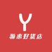 源来好货店