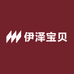 伊泽宝贝