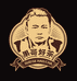 果哥Hao茶