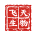 飞天生物