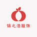 锦之浩服饰