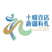 十城百店 浙疆有礼