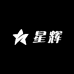 郑州市二七区星辉鞋业商行