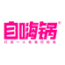 自嗨锅官方旗舰店