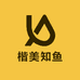楷美知鱼