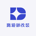 路游憩改装