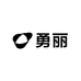 勇丽酒类专营店