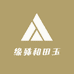 缘殊和田玉