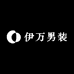 伊万男装