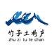 竹子土特产店