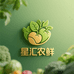 星汇农鲜
