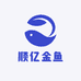 顺亿金鱼