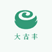 大古丰