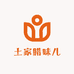土家腊味儿