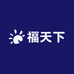 新疆福天下食品供应链