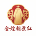 金煌朝景红服饰