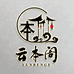 云本阁