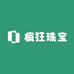 疯狂珠宝