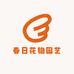 春日花物园艺