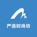 严选时尚坊