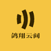 鸽翔云间