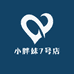 小胖妹7号店