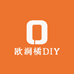 欧润橘DIY手作