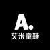 艾米童鞋小铺