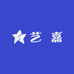 艺  嘉  汽  美