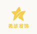 美达发饰