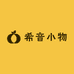 希音小物