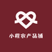 小程农产品铺
