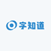 字知道
