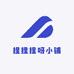 捏捏捏呀小铺