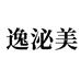吉因美护肤甄选