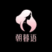 朝暮语余眠时尚男装专卖店