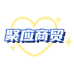 聚应专营店