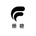 册艳图书专营店