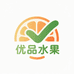 优品水果严选