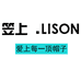 笠上LISON