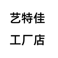 艺特佳工厂店个体店
