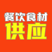 餐饮食材半成品供应