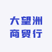 大望洲韩妆易购