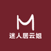 迷人居云姐家纺店