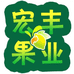 宏丰果业生鲜小时达
